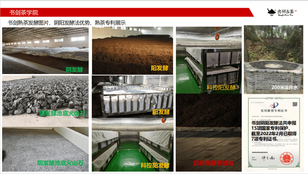 _书剑普洱茶怎么样_书剑普洱茶公司简介