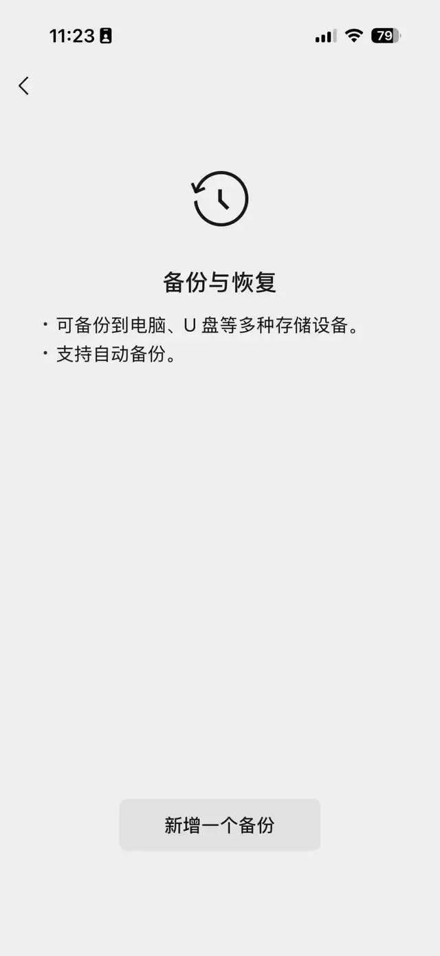 微信将迎史诗级更新，“我80个g的聊天记录终于有救了”！