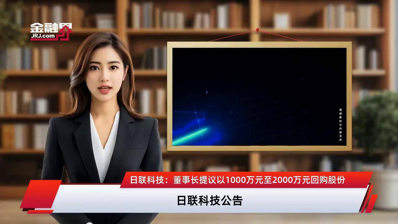 白云电器：拟1000万元-2000万元回购公司股份