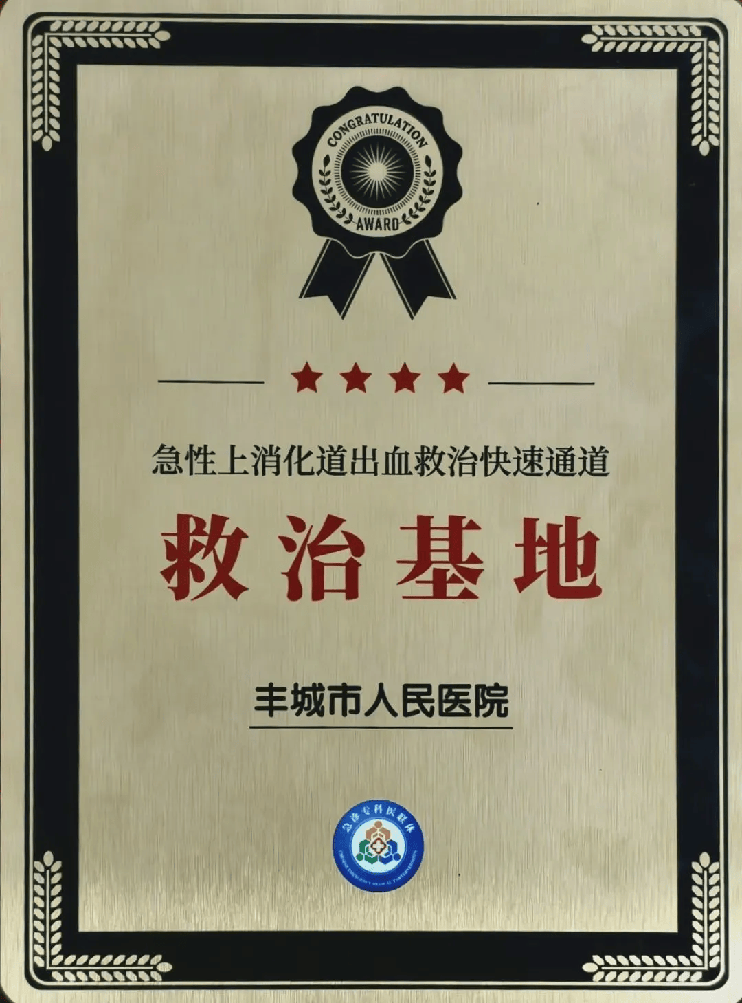 丰城医院官方网站首页_丰城医学院 丰城医院官方网站首页_丰城医学院