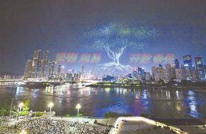 11787架！重庆无人机灯光秀刷新吉尼斯世界纪录