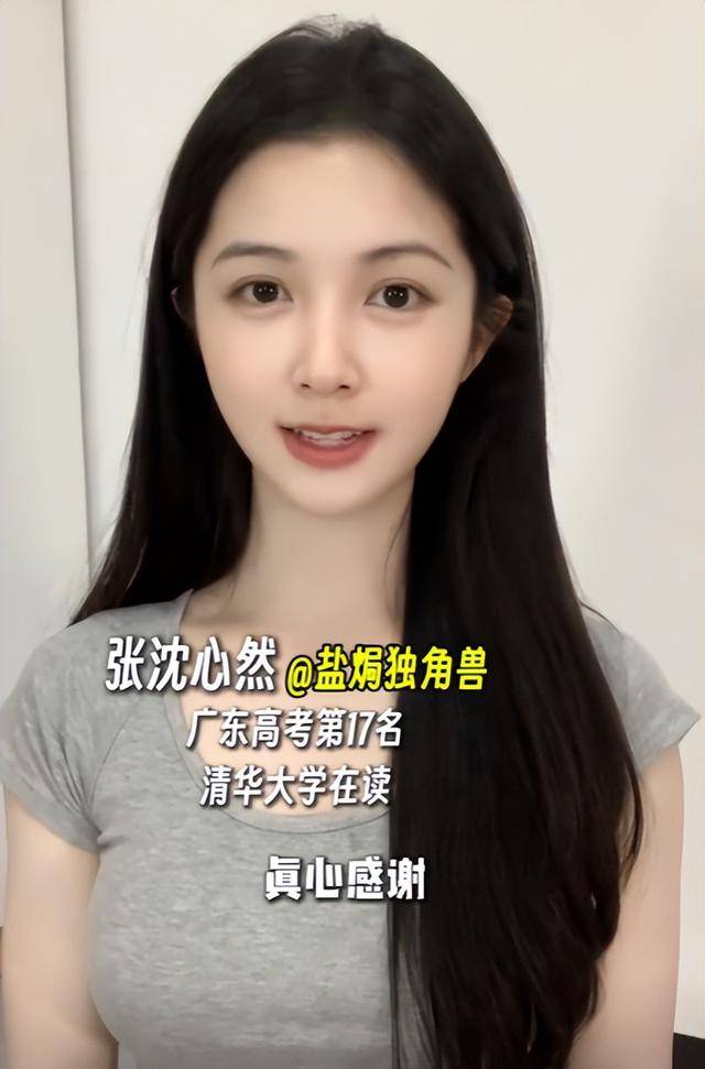 清华美女学霸走红后续:父亲不让其直播,本人回应已和父亲闹掰
