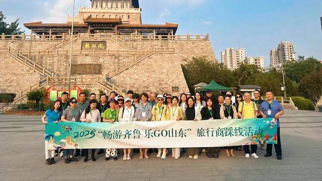 6月11至16日！山东旅行商踩线活动，体