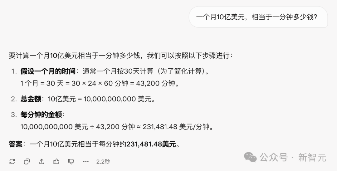 1分钟烧掉165万元！马斯克死磕OpenAI，300亿新融资豪赌AGI