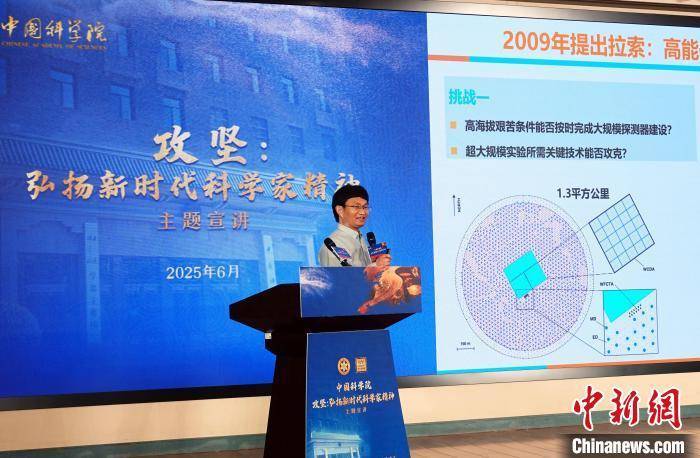 三位青年科学家分别宣讲“海子山精神”“黑土精神”“铸剑精神”