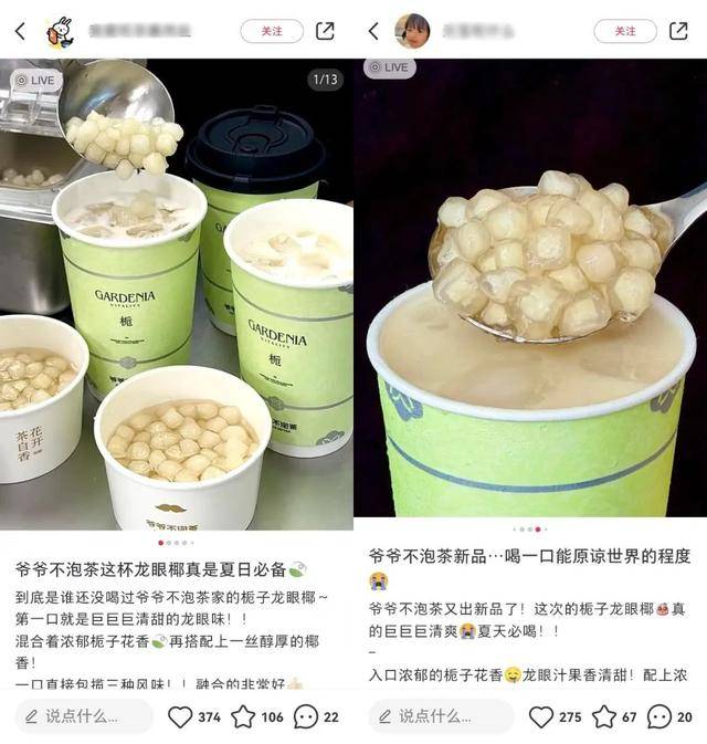 _行业增速第一！好喝好玩的“爷爷不泡茶”拿捏Z世代_行业增速第一！好喝好玩的“爷爷不泡茶”拿捏Z世代
