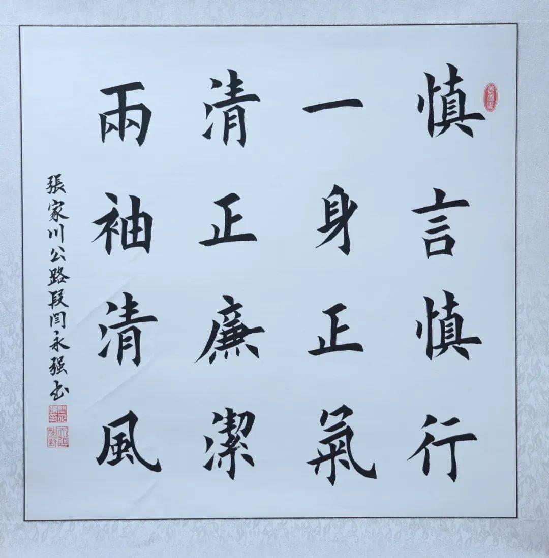 天水公路事业发展中心廉洁文化作品展④