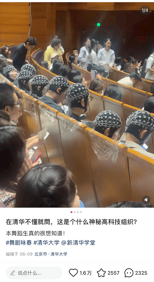 清华大学惊现“神秘高科技组织” 官方回应