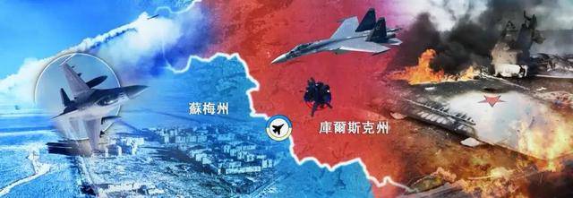 谁有黄站:苏-35被击落 F-16靠北约体系完成跨代逆袭 俄乌空战模式彻底改变?