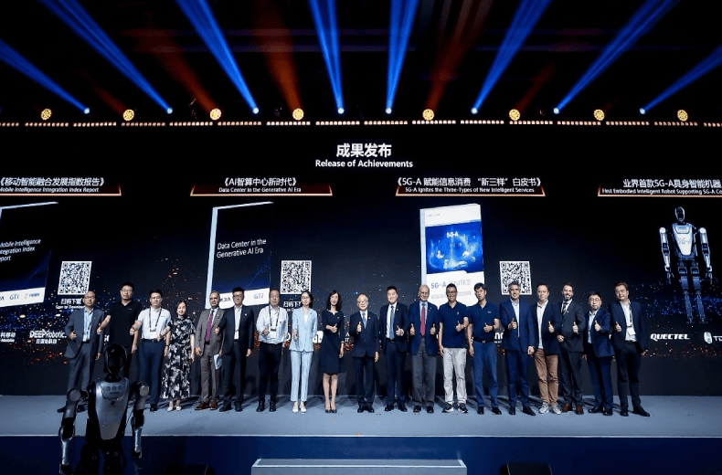 2025年GTI国际产业大会在沪召开