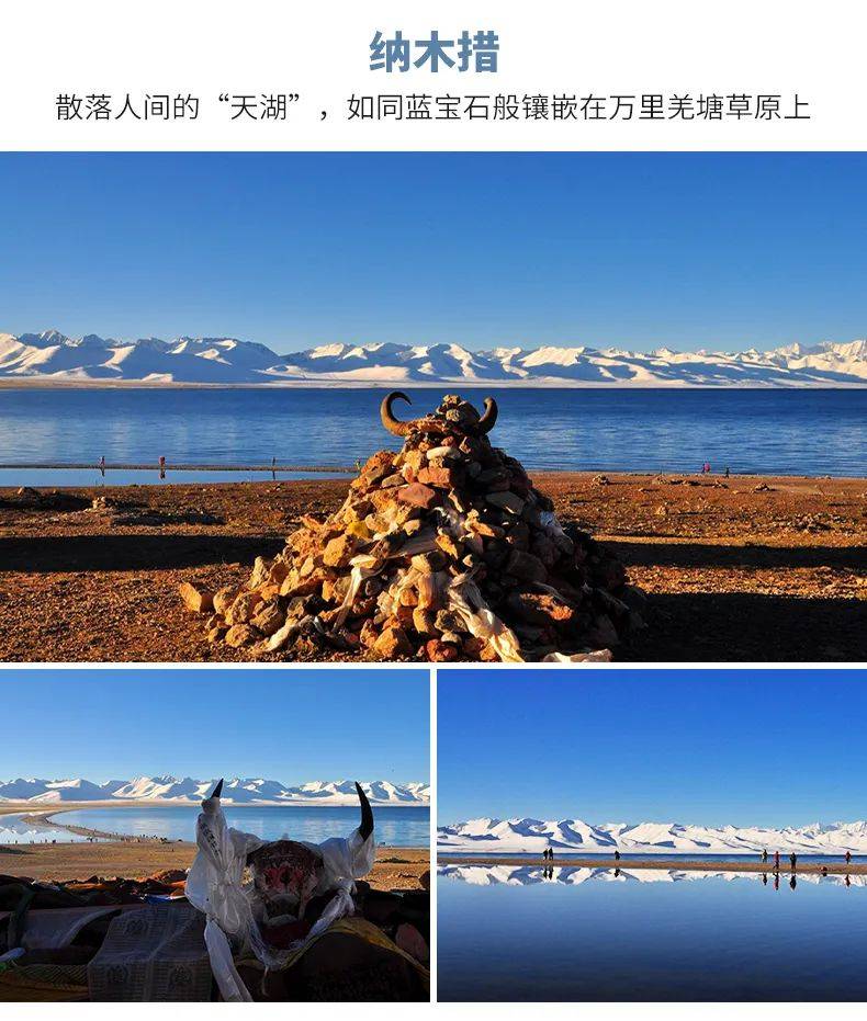 纳木错回布达拉宫攻略
