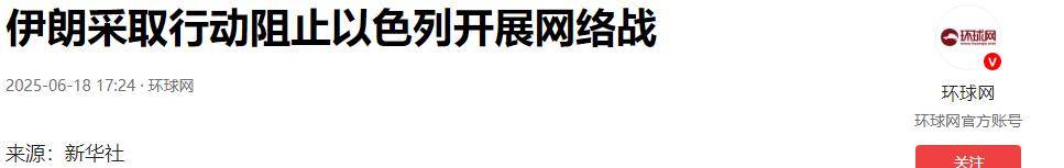 原创             又被偷家，以色列隔空转走伊朗巨额资金，想要找回，需要数十亿年