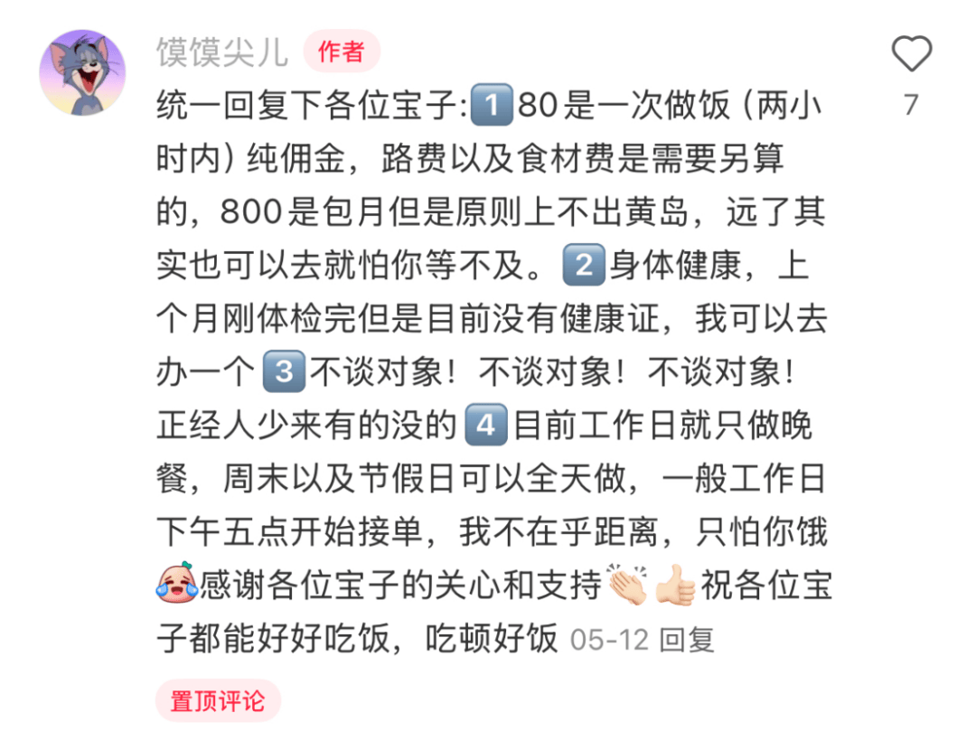 上门做饭的app叫什么__上门做饭的厨师叫什么服务