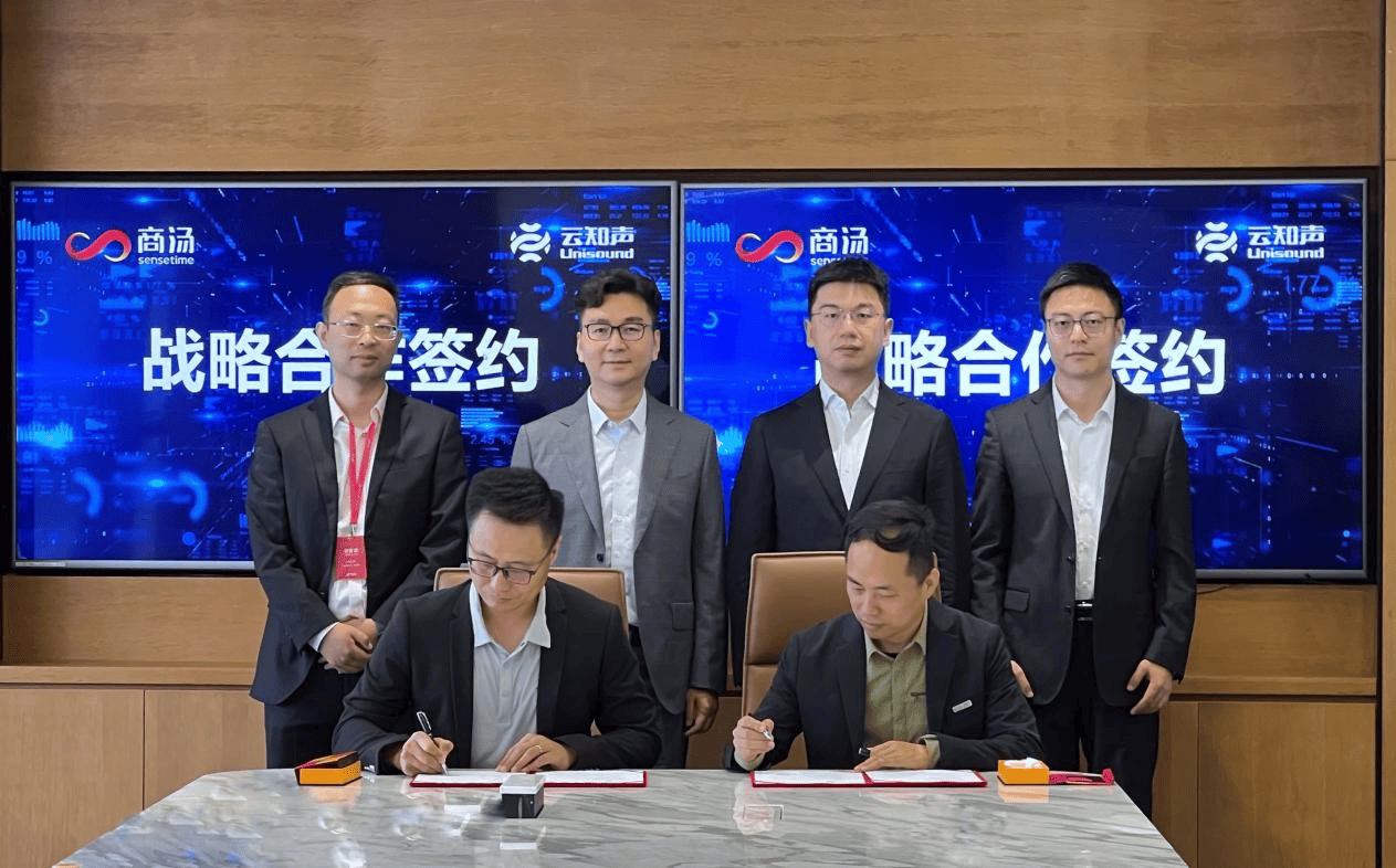 云知声与商汤科技达成战略合作 推动多模态智能交互协同进化 