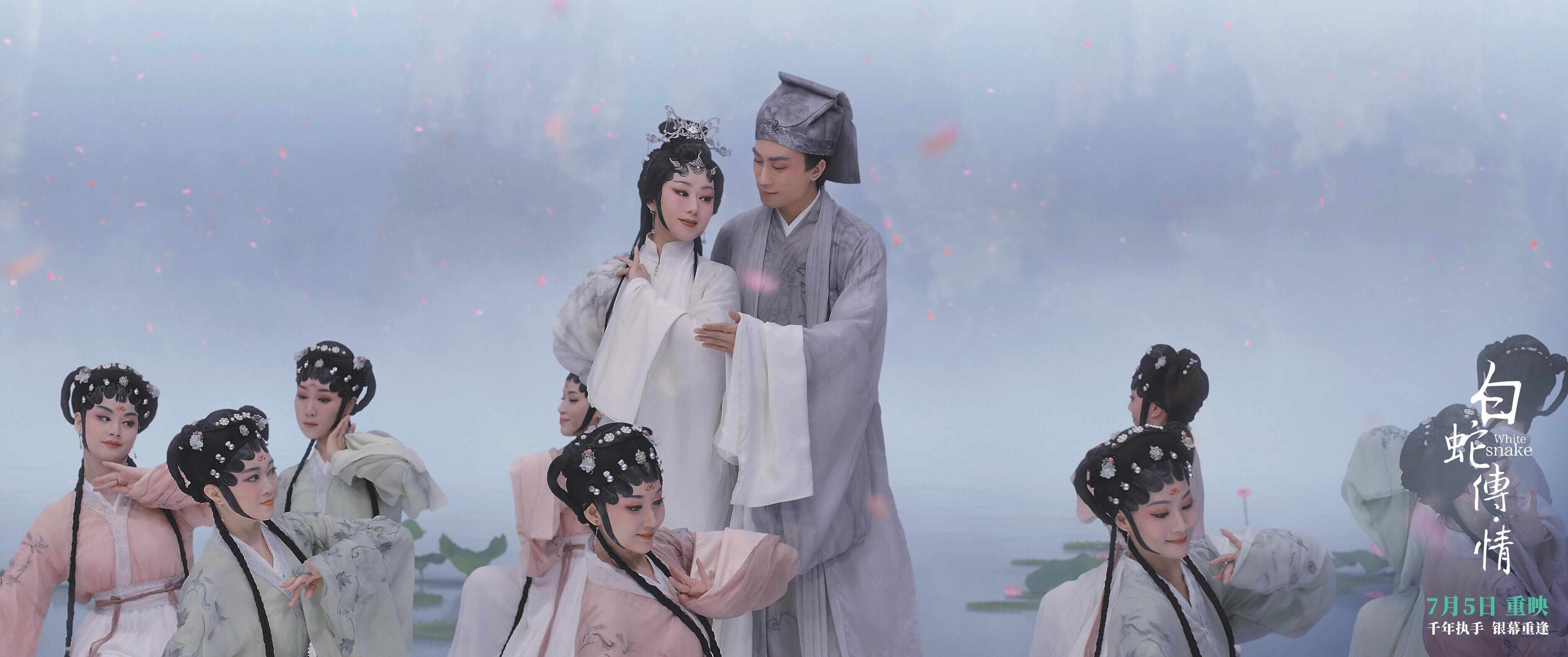 视频|电影《白蛇传·情》重映定档7月5日,国风美学再掀狂欢