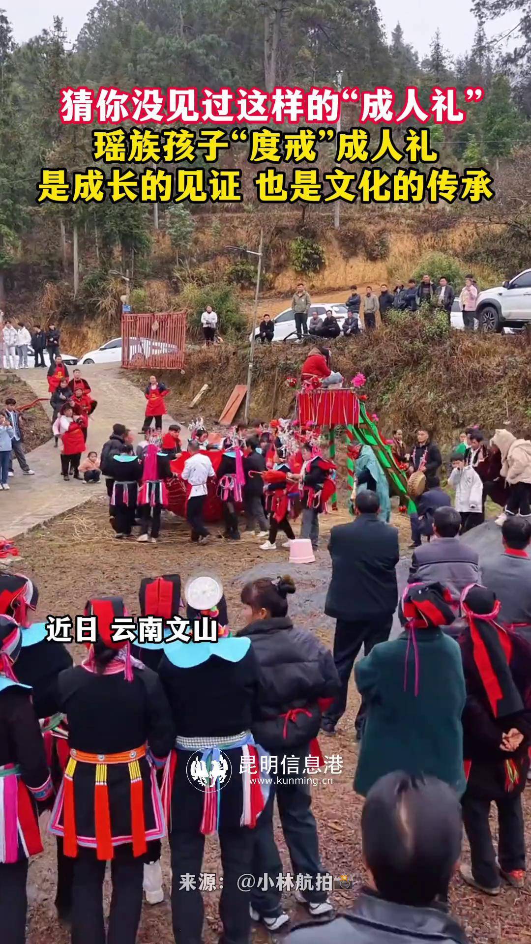 猜你没见过这样的"成人礼" 瑶族孩子"度戒"成人礼,是成长的见证,也是