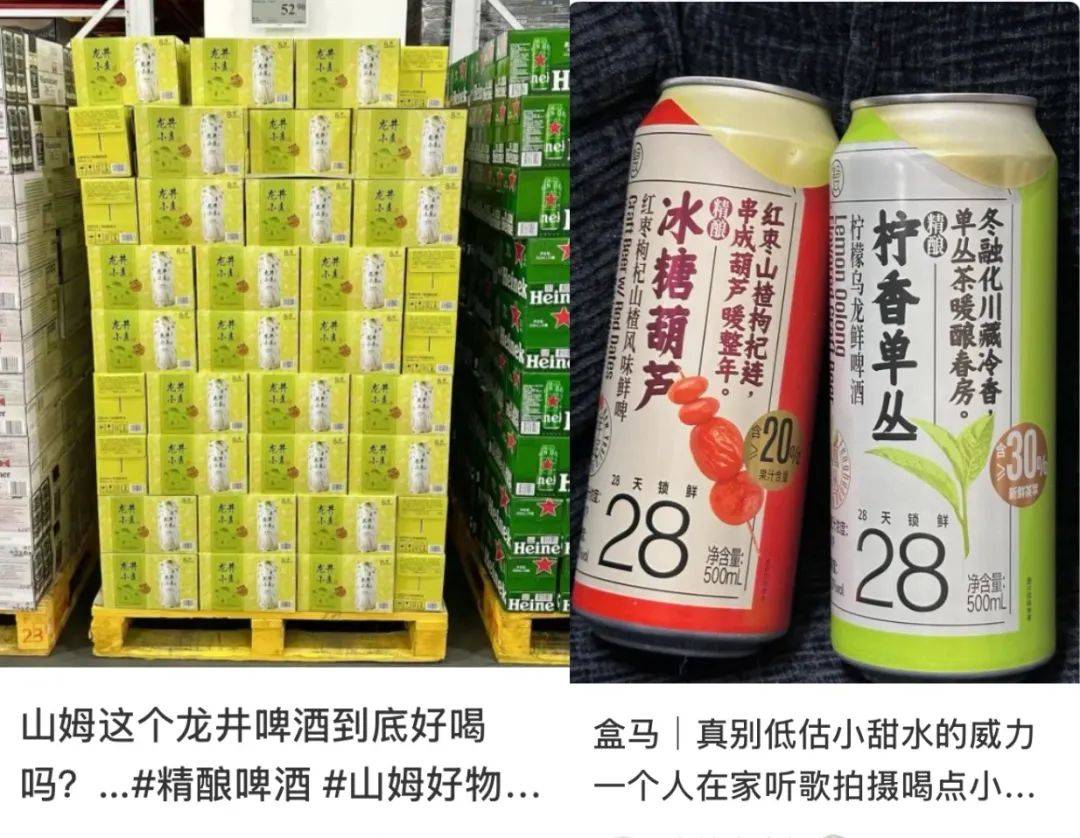 饮品界太卷！啤酒变娃娃乐小甜水，精酿转型