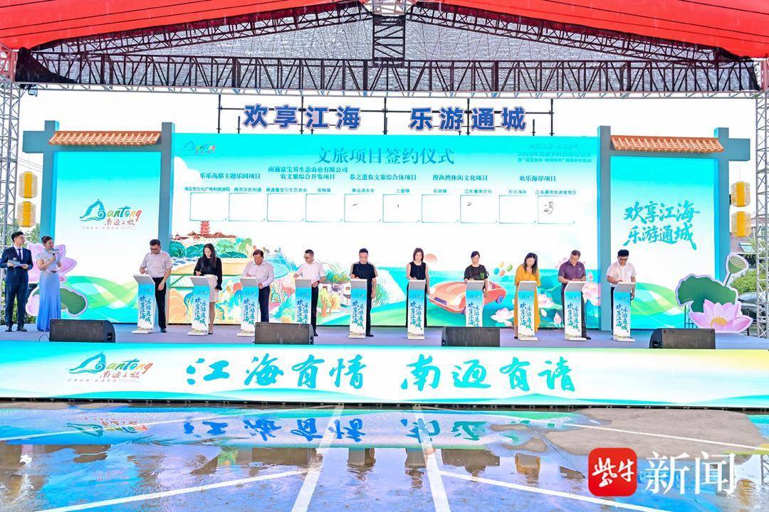 2021年南通旅游节_南通乡村旅游资源_