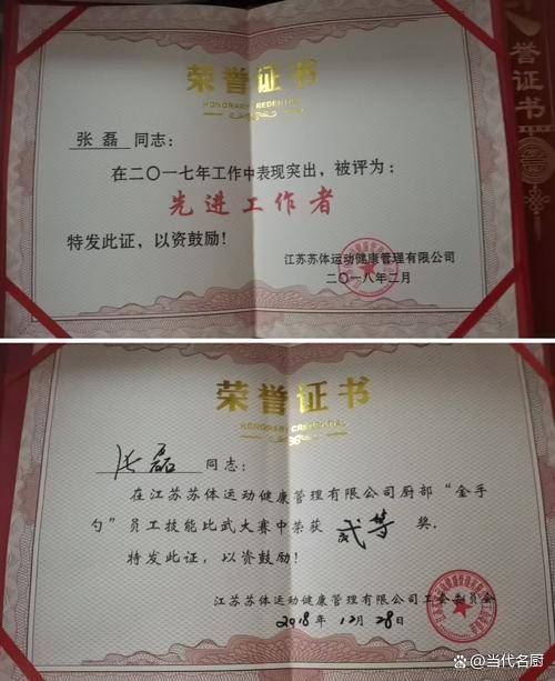 _中国烹饪大师张钧_张磊美食
