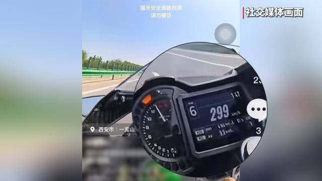 谁有黄站:时速304km/h—西安公安交警侦破摩托车高速公路追逐竞驶危险驾驶案
