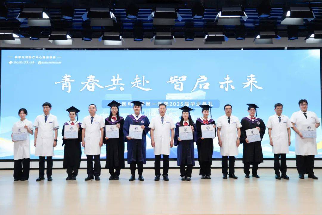 亚洲卡4卡5卡6卡2022入口:青春共赴 智启未来——河北医大一院举行2025届毕业典礼