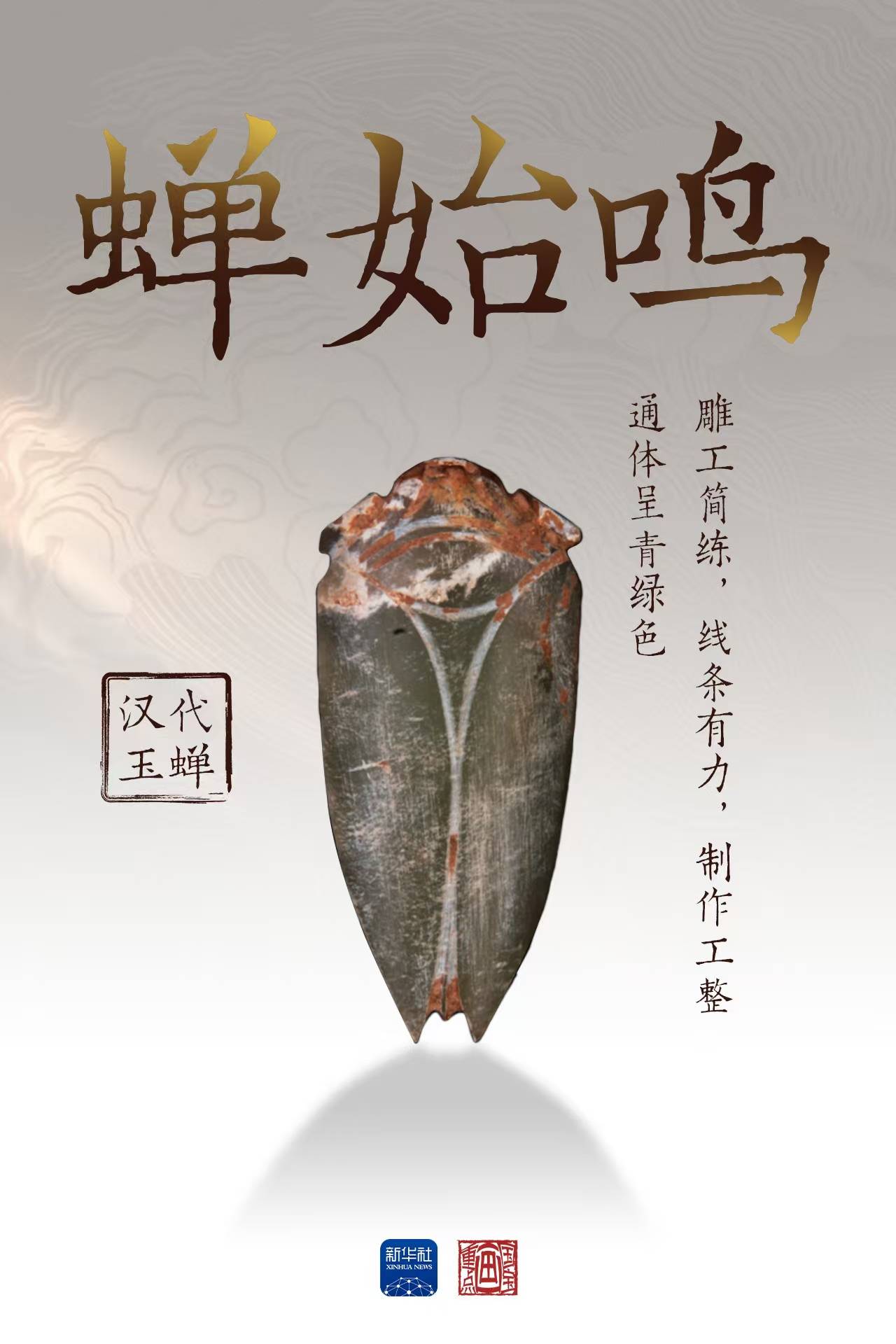 夏至天象__夏至讲解
