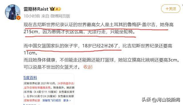 超在线视频caopon:女篮18岁天才打破世界纪录？2米26张子宇封神：锁定世界第1高人！