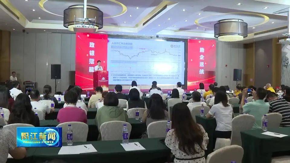 政银企三方聚力 激活阳江外贸新动能__政银企三方聚力 激活阳江外贸新动能