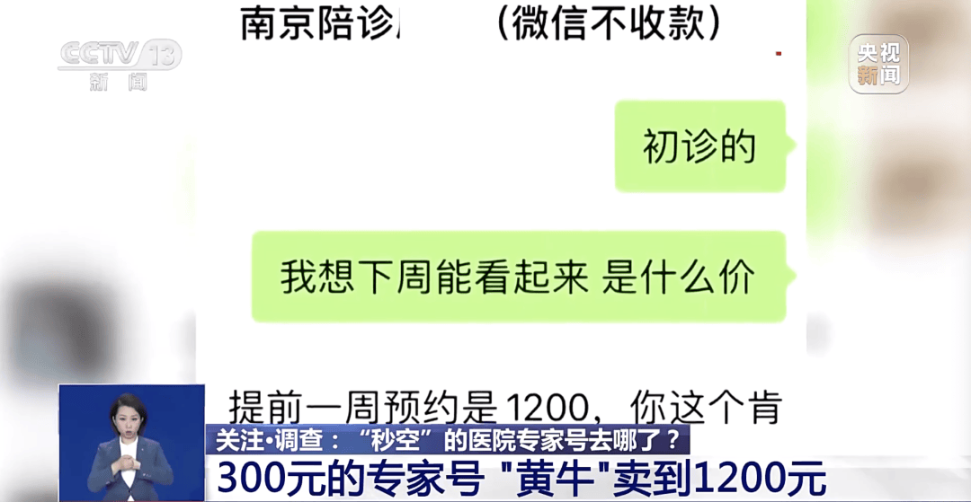 包含北京陪診服務全國服務-收費透明國醫大師黃牛掛號，隨便點名用實力說話的詞條
