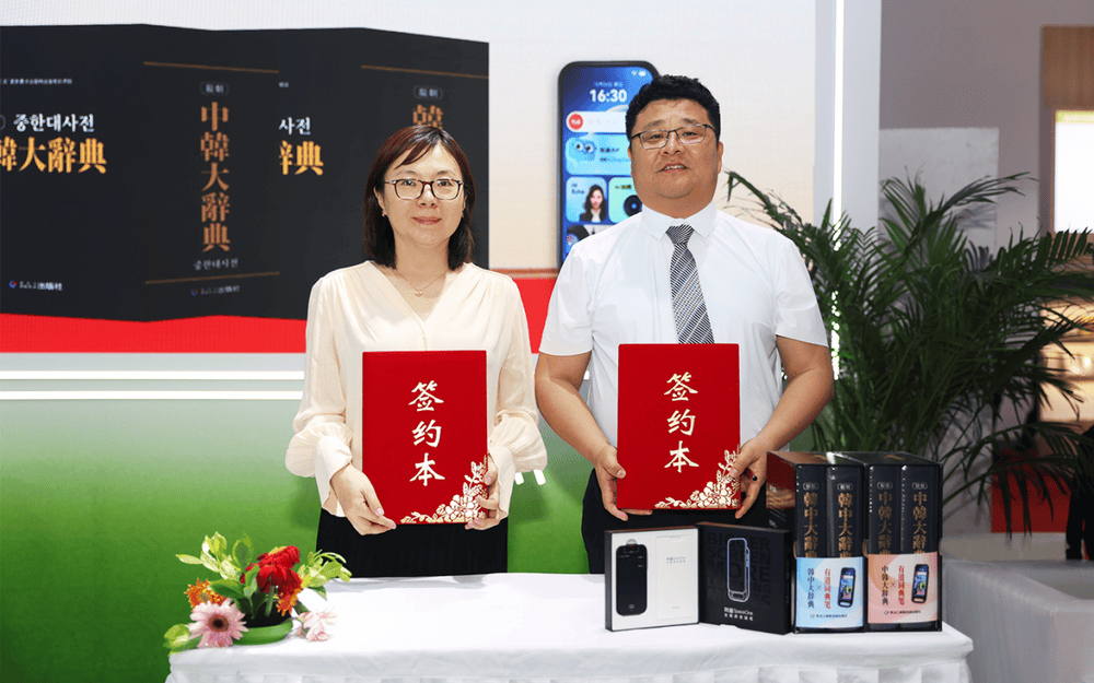 图博会上“龙江出版”很出彩__图博会上“龙江出版”很出彩