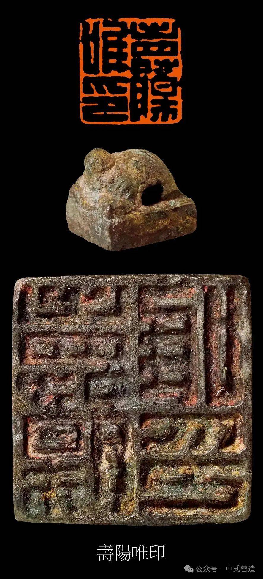 日本和泉市久保惣记念美术馆藏园田湖城旧藏古玺印》 全球溢价过万印谱