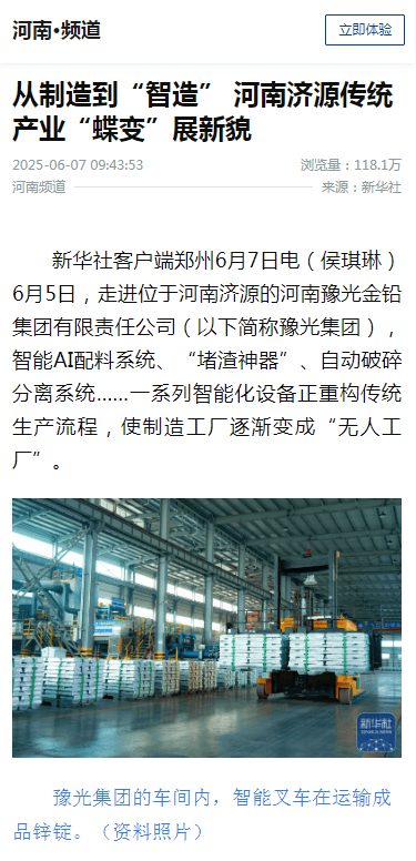 聚焦！全国主流媒体看济源！