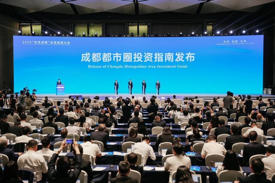 _全球招商发布会_全球招商中心