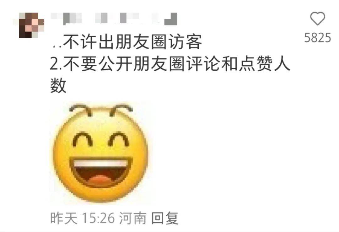微信朋友圈有新功能！网友：终于可以了