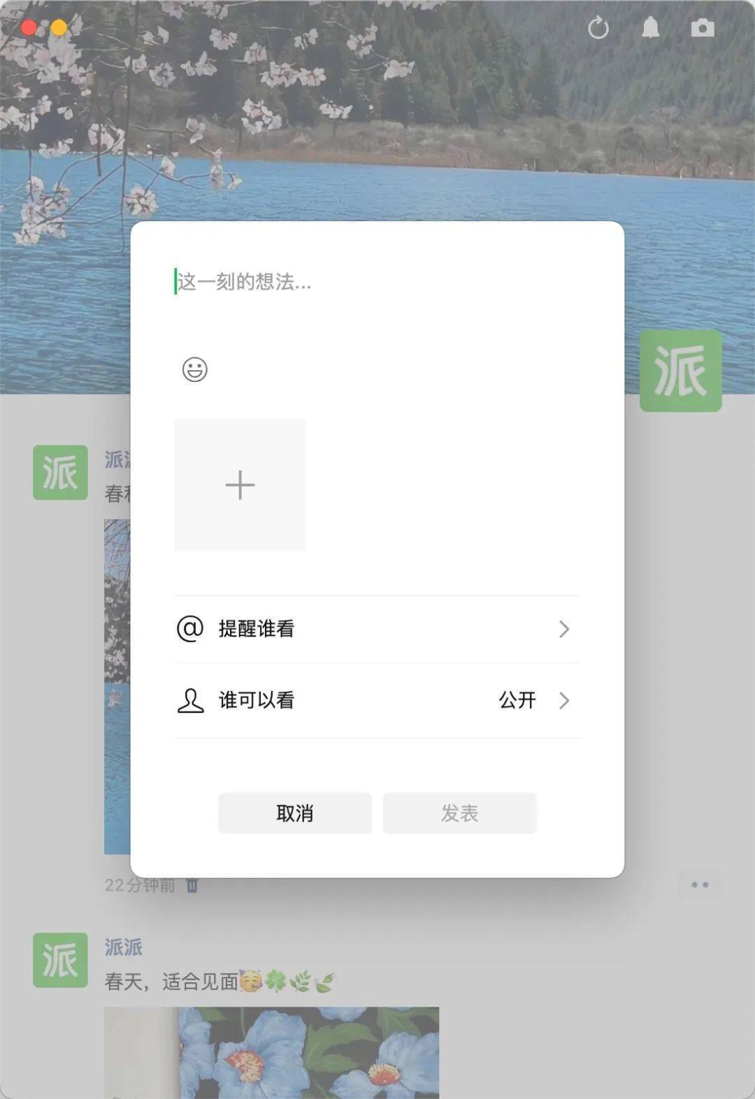 微信朋友圈，有新功能！网友：终于可以了