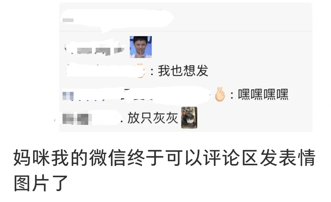 微信朋友圈，有新功能！网友：终于可以了
