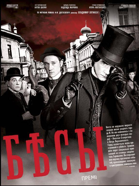 活动预告|不朽与重生：陀思妥耶夫斯基和他的《群魔》_活动预告|不朽与重生：陀思妥耶夫斯基和他的《群魔》_