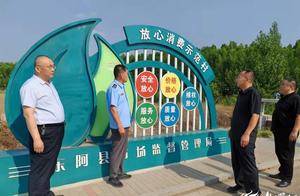聊城市市场监管局深入开展放心消费进乡村行动