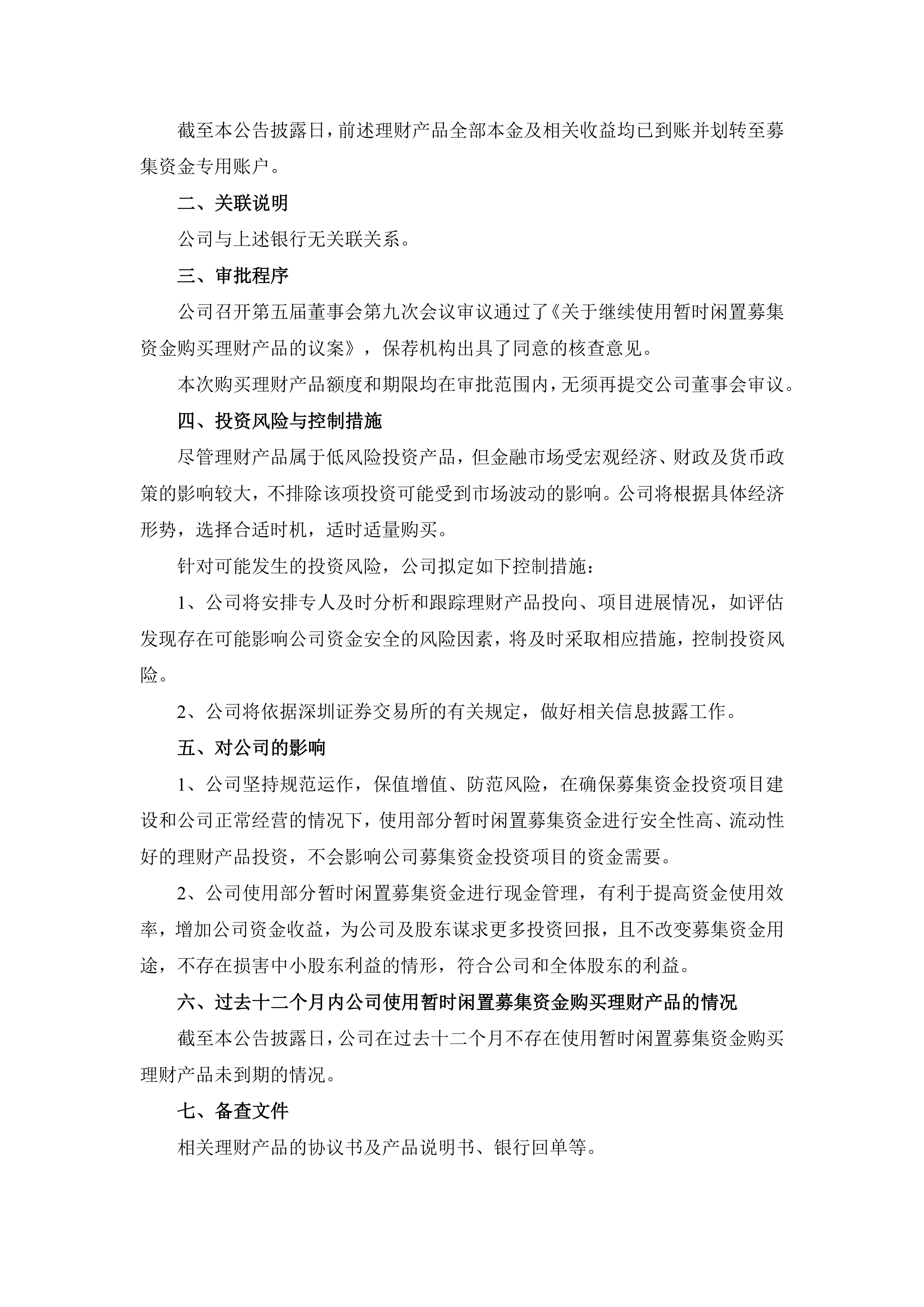 关于理财案件进展的信息 关于理财案件盼望

的信息（关于理财案件盼望的信息有哪些） 理财