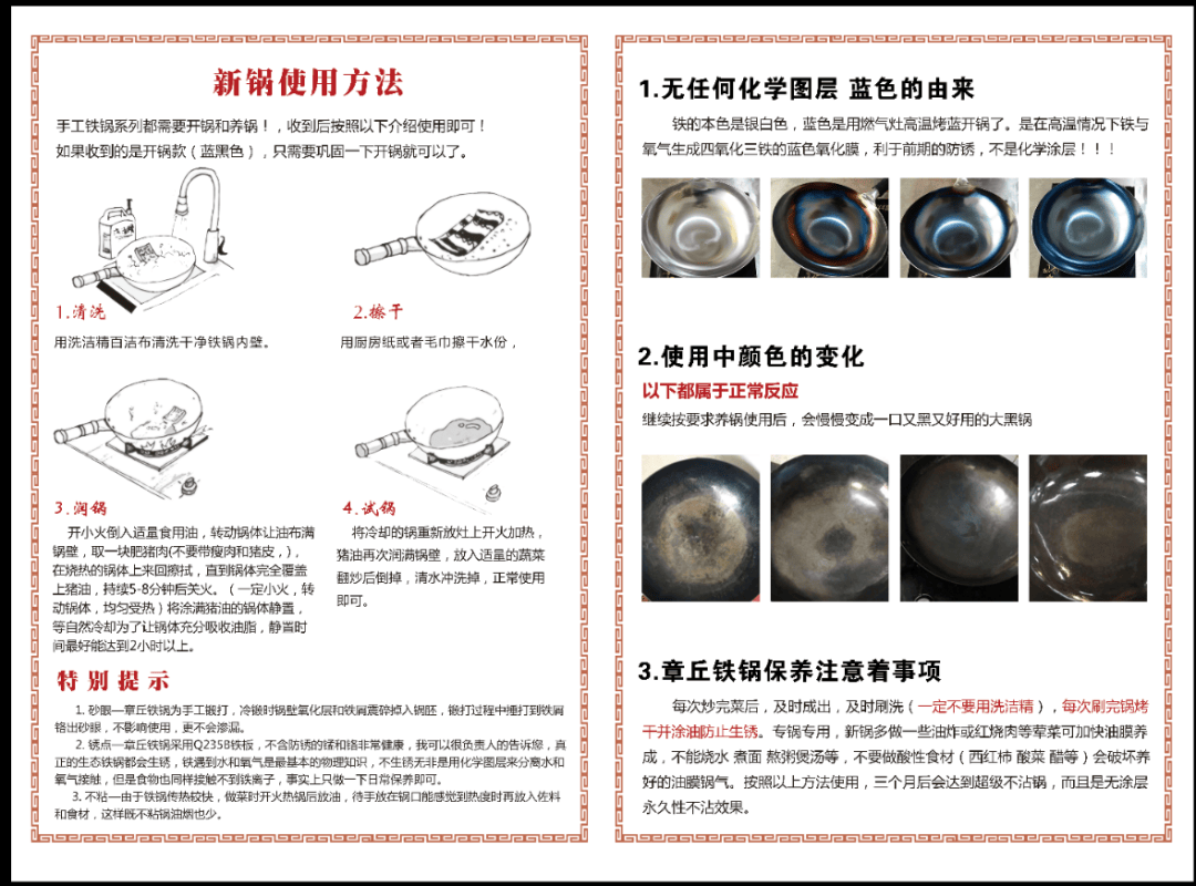 章丘铁锅 质量排行 权威评测相关图片3