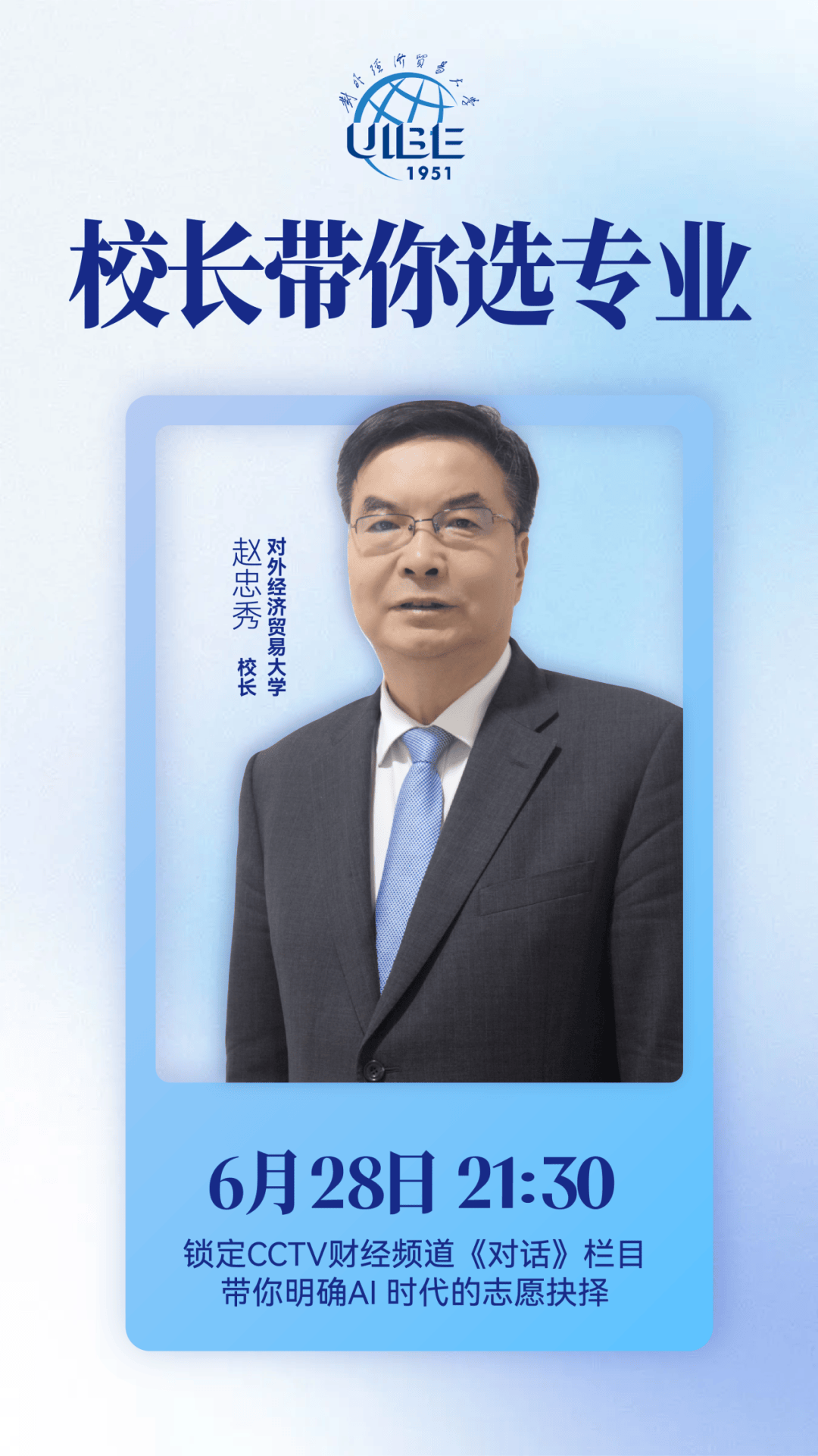 中央财经频道直播对话(中央财经频道直播对话视频)