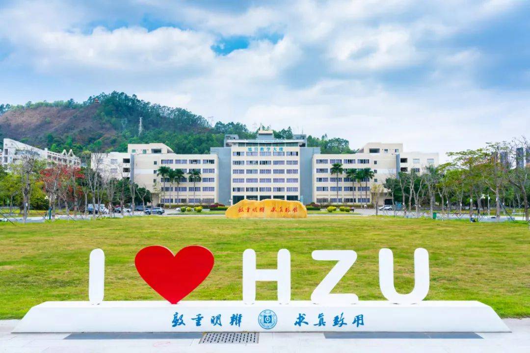 惠州学院2025年招生计划!