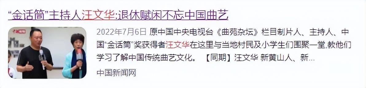 曾是“央视名嘴”，因揭露姜昆丑闻被封杀，如今70岁处境如何？