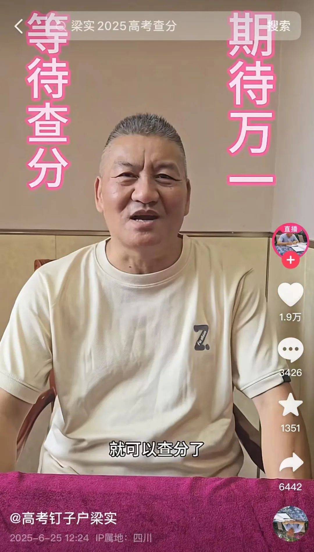58岁“高考钉子户”梁实29次高考454分
，差本科线13分