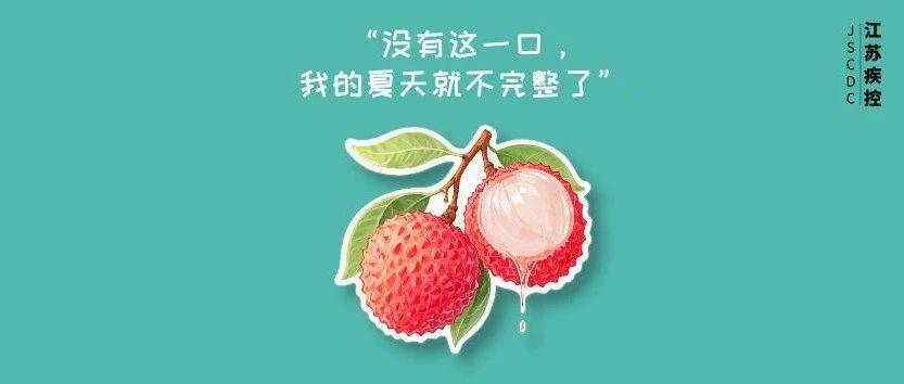 荔枝那么甜,为什么吃多了反而会低血糖?_食用_果糖_葡萄糖