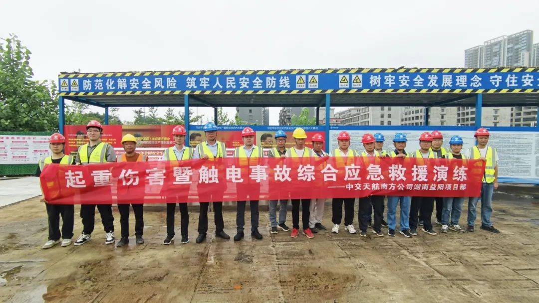 湖南益阳项目部开展起重伤害暨触电事故综合应急救援演练