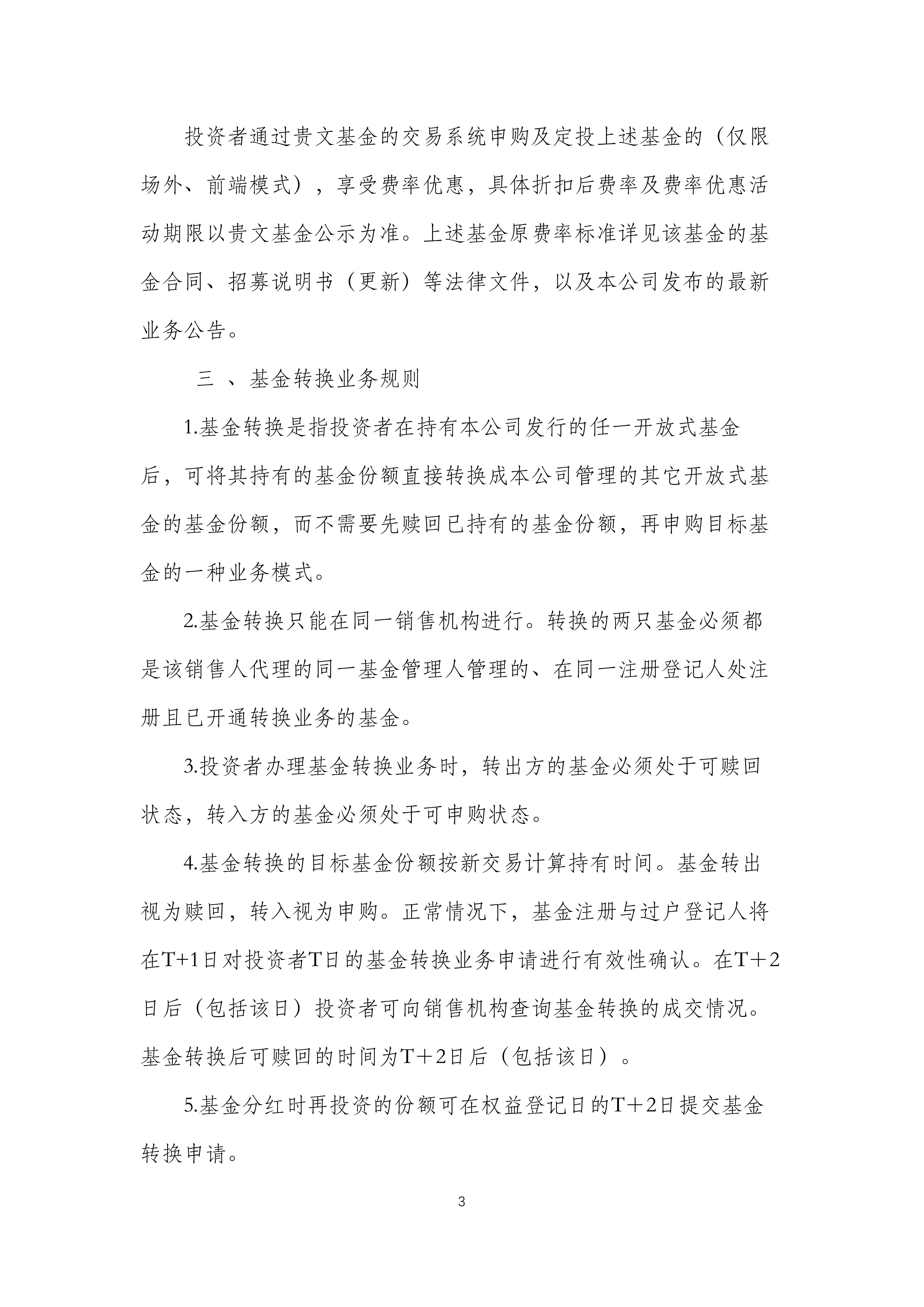 泰州银行股票分析