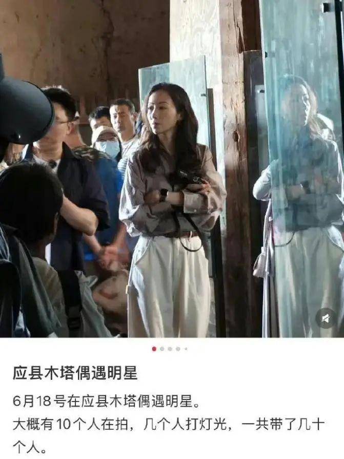 韩雪在应县古塔录节目被指运用强光，官方回应