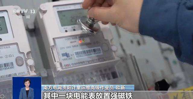 真相来了丨智能电表能控制计量快慢？谣言！