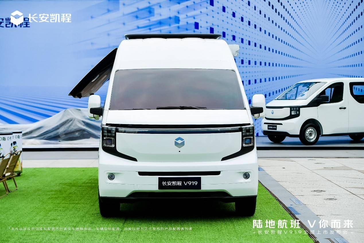长安凯程V919全球上市 售价8.99万元起